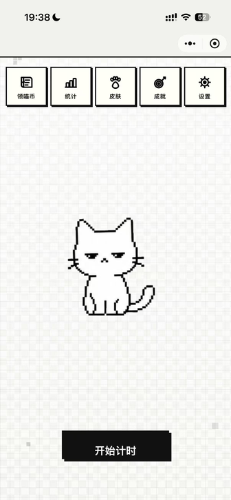番茄钟-像素小猫页面预览